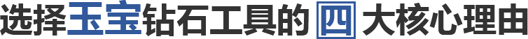 四大核心優(yōu)勢
